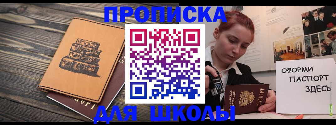 прописка от собственника в Зеленодольске