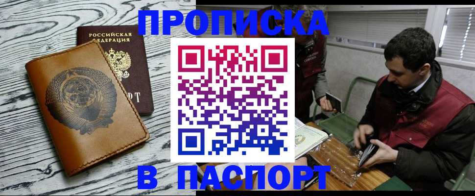 временная регистрация адрес в Зеленодольске