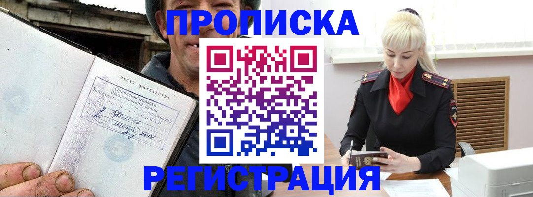 прописка от собственника в Зеленодольске