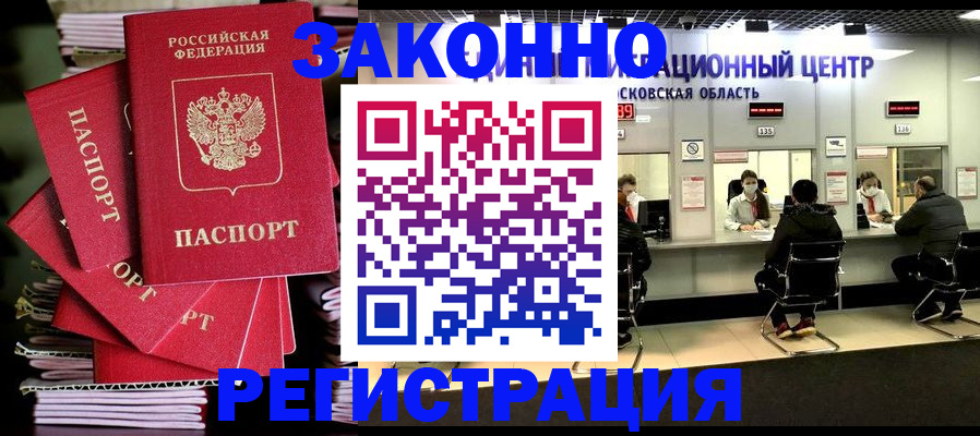 прописка паспорт в Зеленодольске