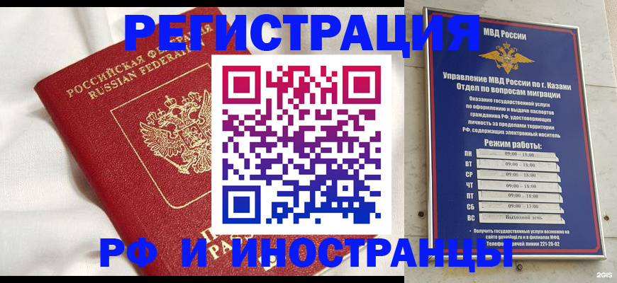 прописка для кредита в Зеленодольске