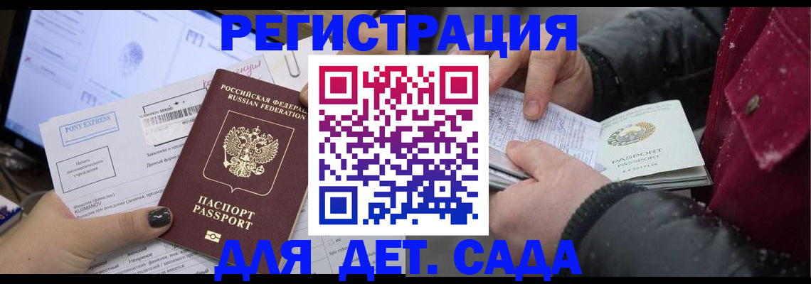 временная регистрация купить в Зеленодольске