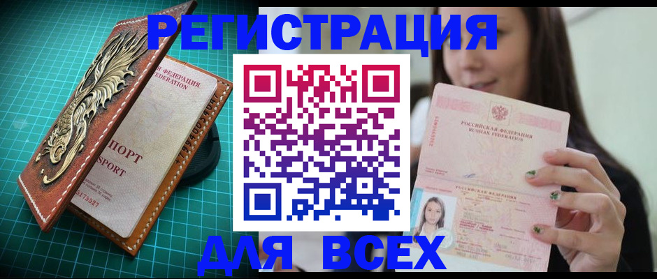регистрация для школы в Зеленодольске