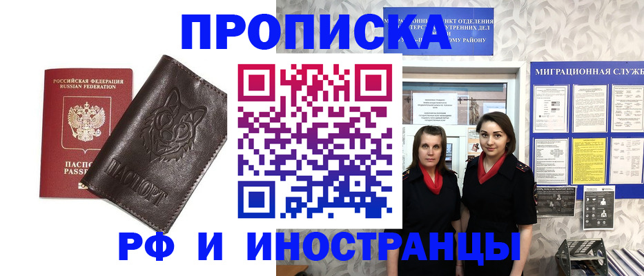 прописка гарантия в Зеленодольске