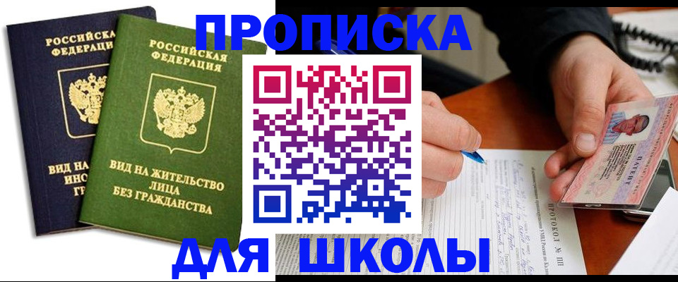 временная регистрация надежно в Зеленодольске