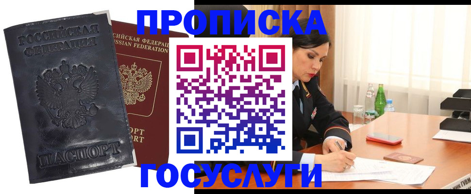 прописка для военкомата в Зеленодольске