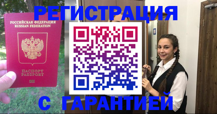 прописка от собственника в Зеленодольске