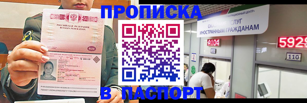 временная регистрация надежно в Зеленодольске