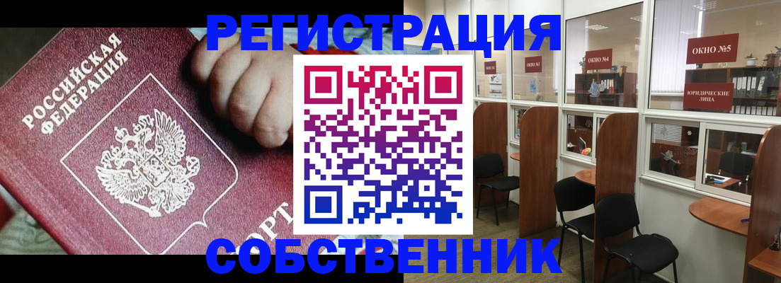 прописка в квартире в Зеленодольске