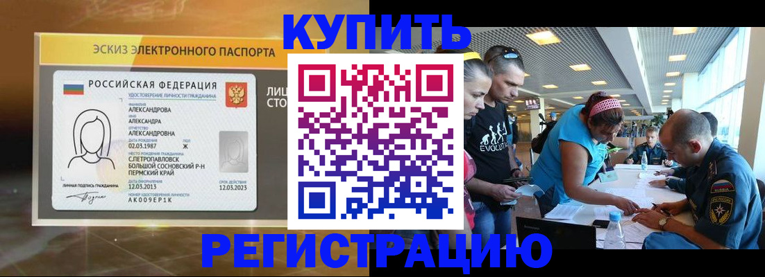 прописка для школы в Зеленодольске