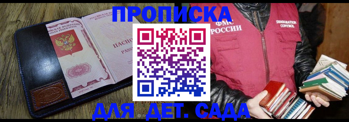 прописка для кредита в Зеленодольске